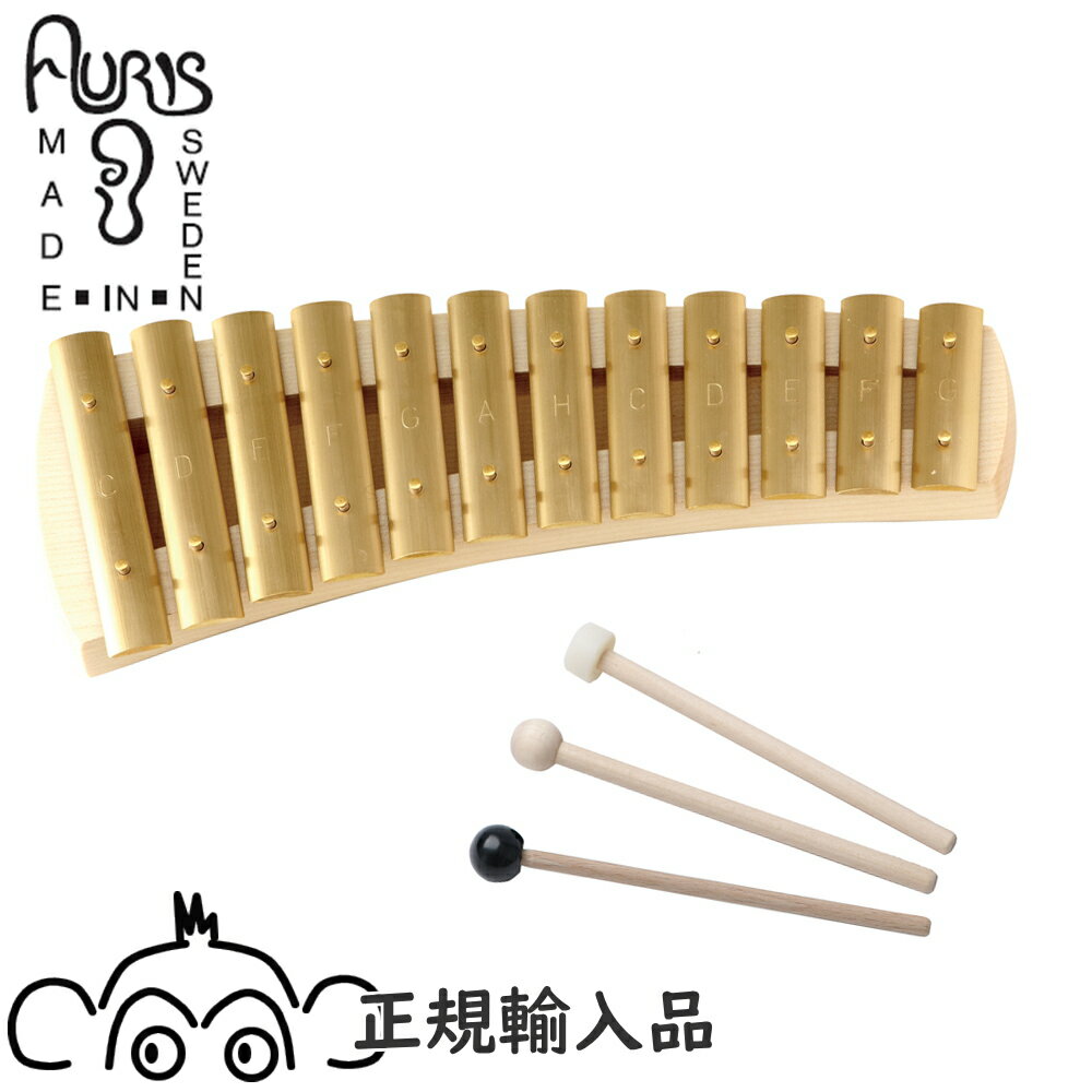 アウリスシロホン・木琴・ダイヤトニック7音 打棒2本付きです アウリス