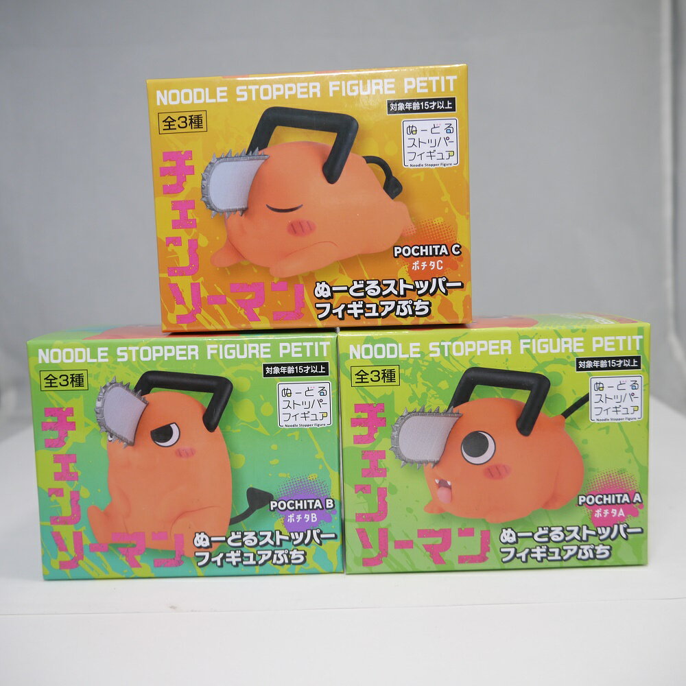 大神&大神伝ぬーどるストッパーぷちフィギュア全3種セット アマテラス