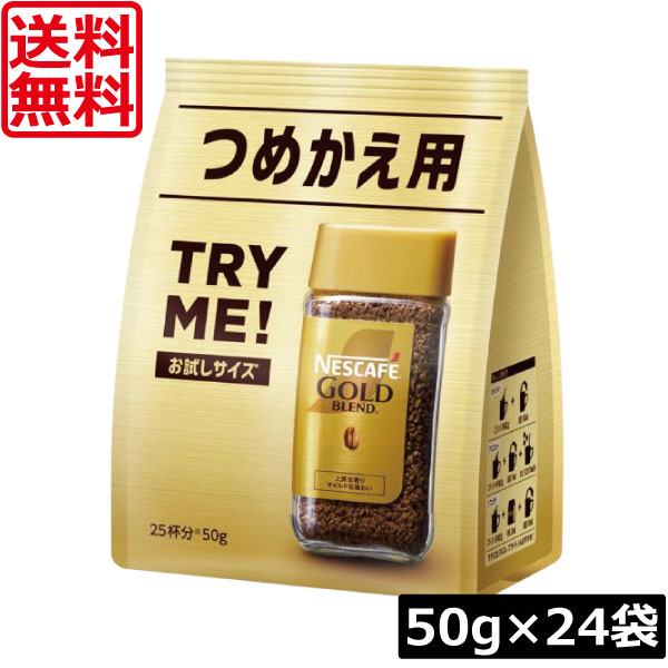 楽天市場】ネスカフェ ゴールドブレンド 24本の通販