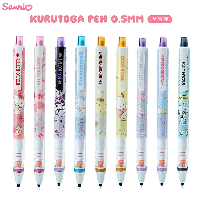 楽天市場】サンリオ シャーペン（筆記具｜文房具・事務用品）：日用品