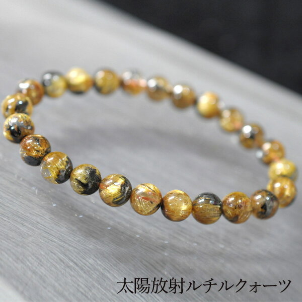 金運強 太陽放射ルチルブレスレット ヘマタイト ルチルクォーツ 3-4