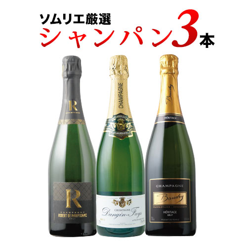 楽天市場】シャンパン3本セットの通販