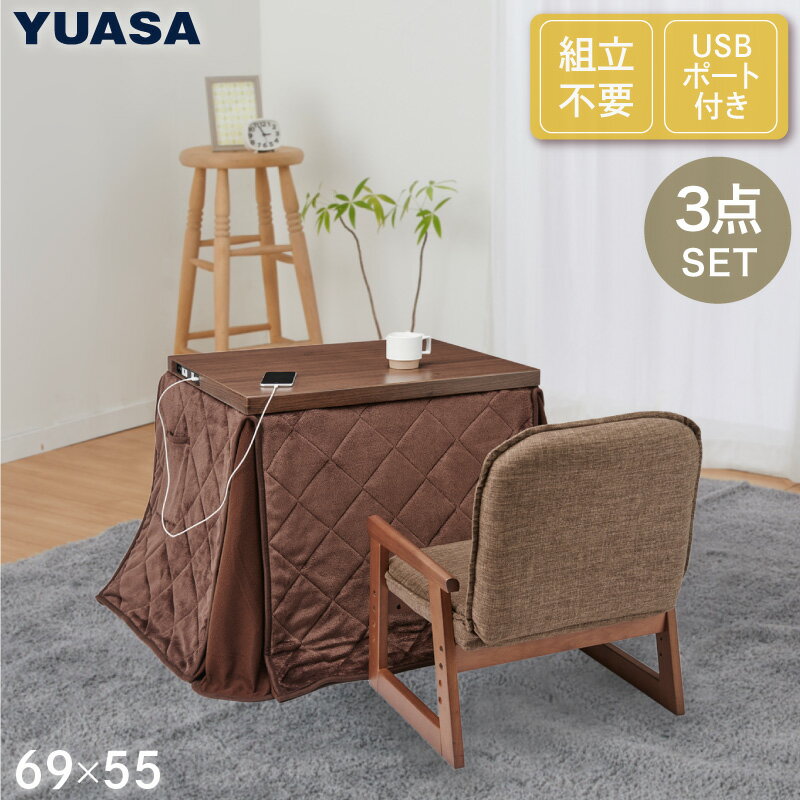コンセント・USBポート付高脚こたつ机(1人掛け用) 布団付き コンセント