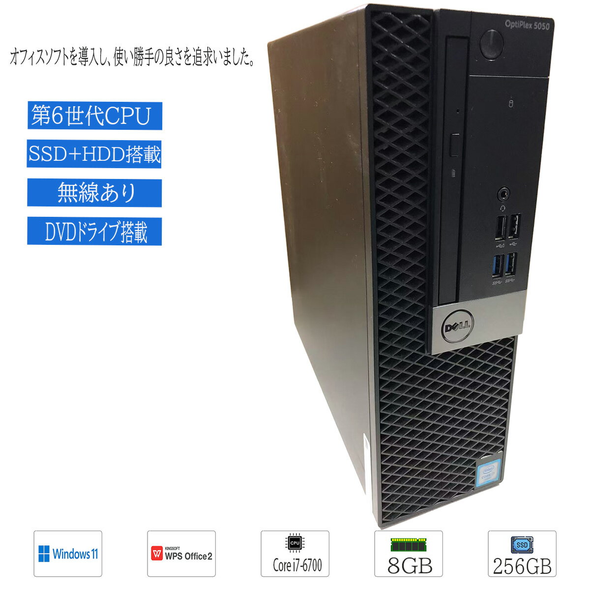 Dell OptiPlex 5050 スリムタワー型 Dell OptiPlex 5050 Tower Desktop