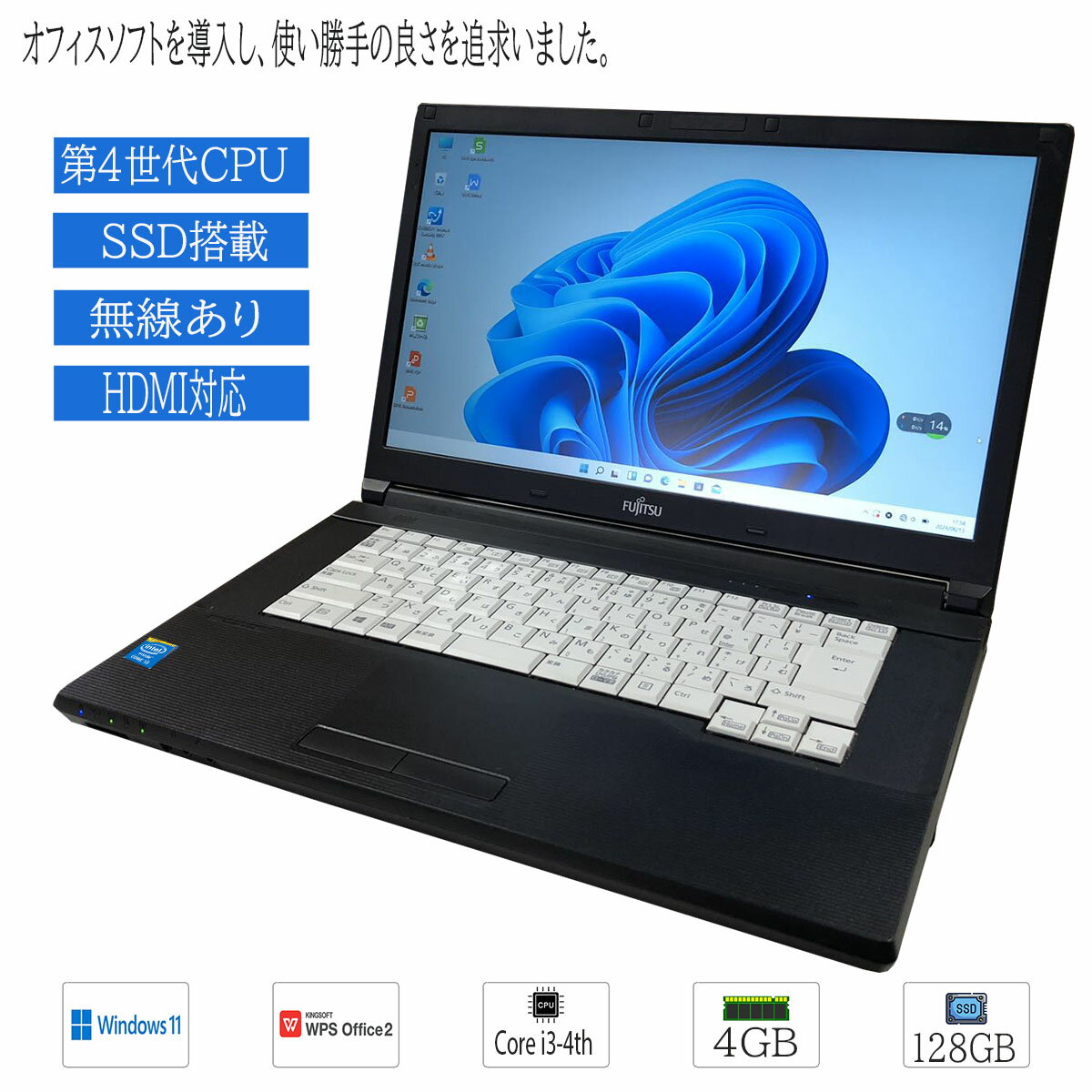 G81 すぐ使える 富士通ノートパソコン 6世代i3 /1000GB Win11 G81 すぐ