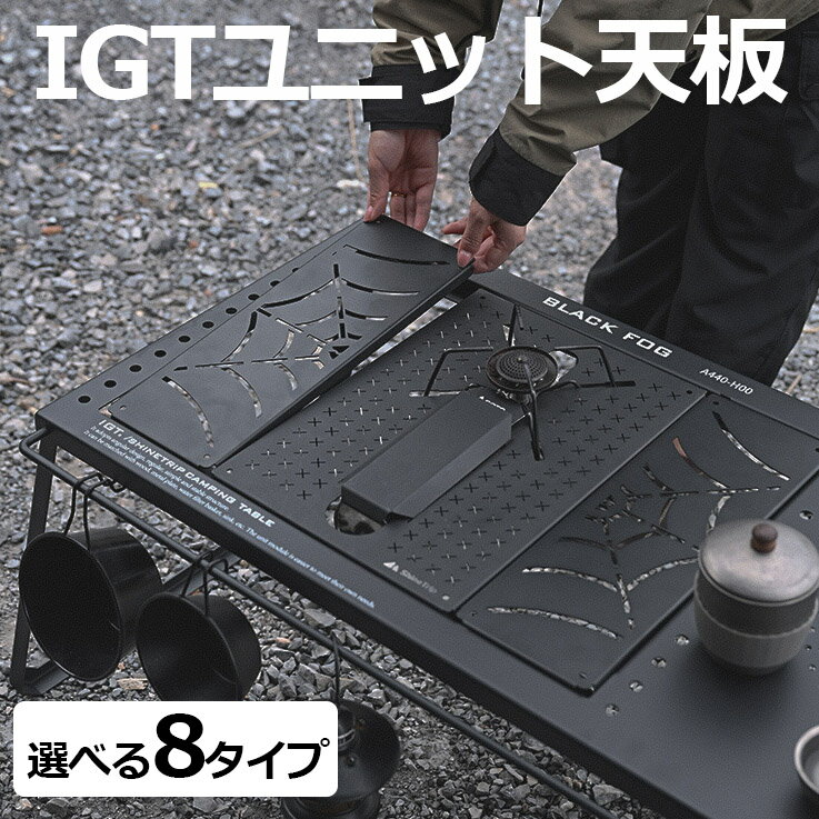 MMM 2枚セット 人工大理石製 IGT規格 天板 1 ユニット用 グレー IGT