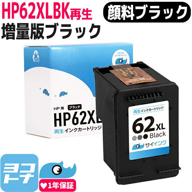 楽天市場】hp 62xl インクカートリッジの通販