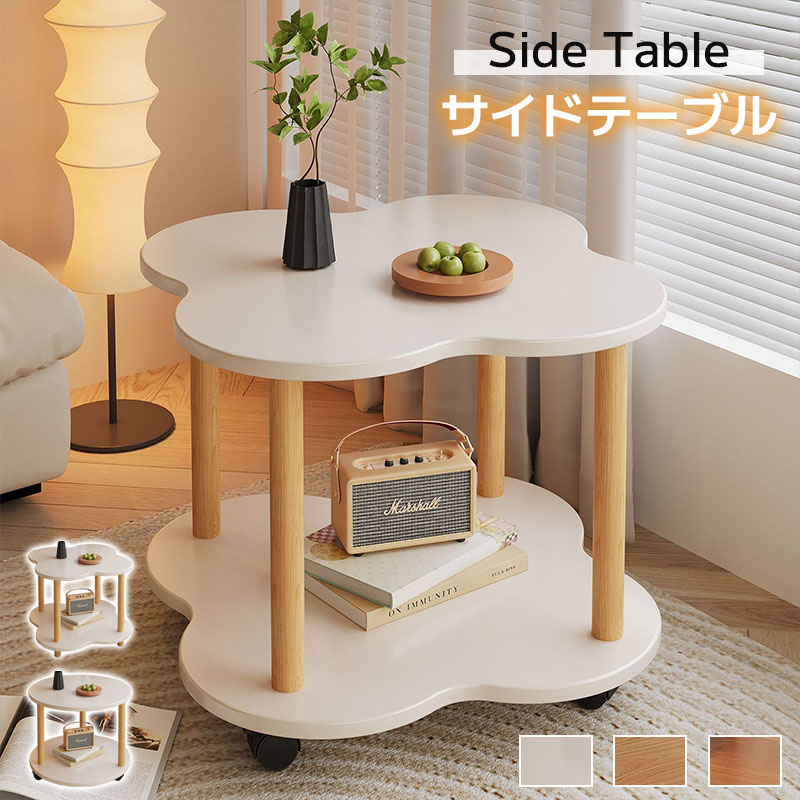 楽天市場】サイドテーブル 丸（キャスター（有/無）キャスター付き）の通販