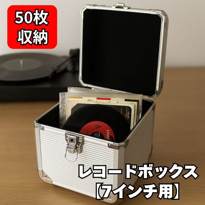 7インチ EP ケース ボックス(30〜35枚収納可能) BOX 2個セット 7インチ