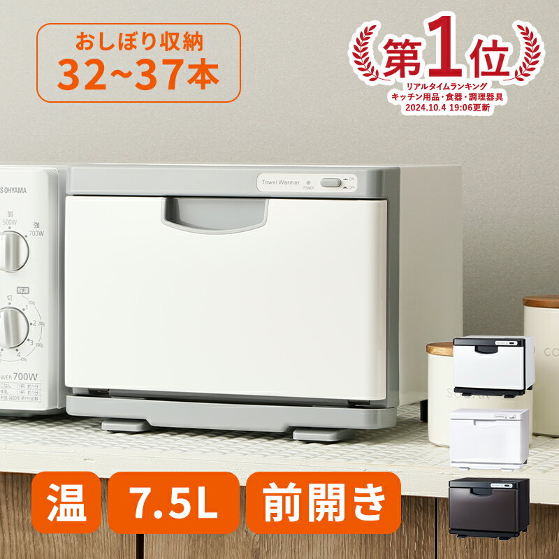 楽天市場】ホット パック ウォーマーの通販