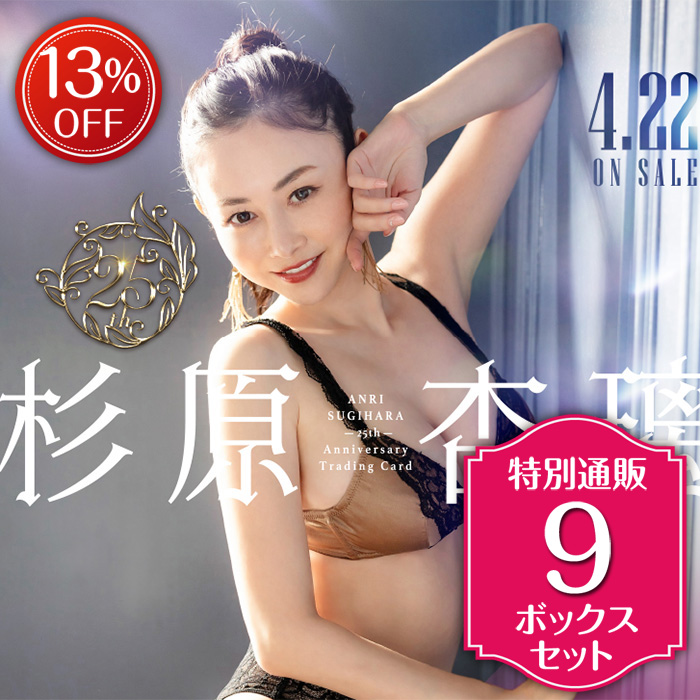 TIC STORE / 杉原杏璃25th