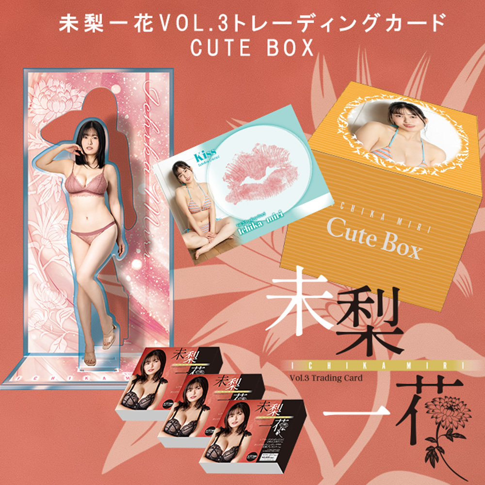 未梨一花 みりいちか 直筆サイン入り チェキ 3枚セット グラビアアイドル