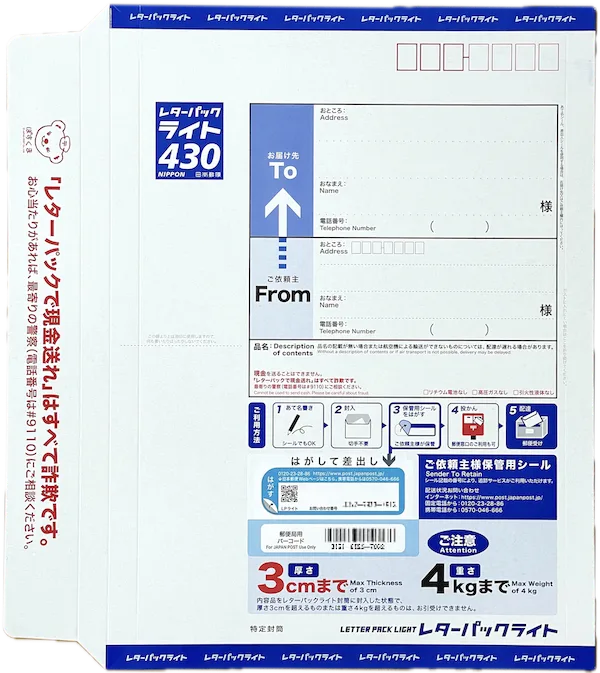 L40MA501 レターパックライト 帯付40枚 L40MA501 レターパックライト