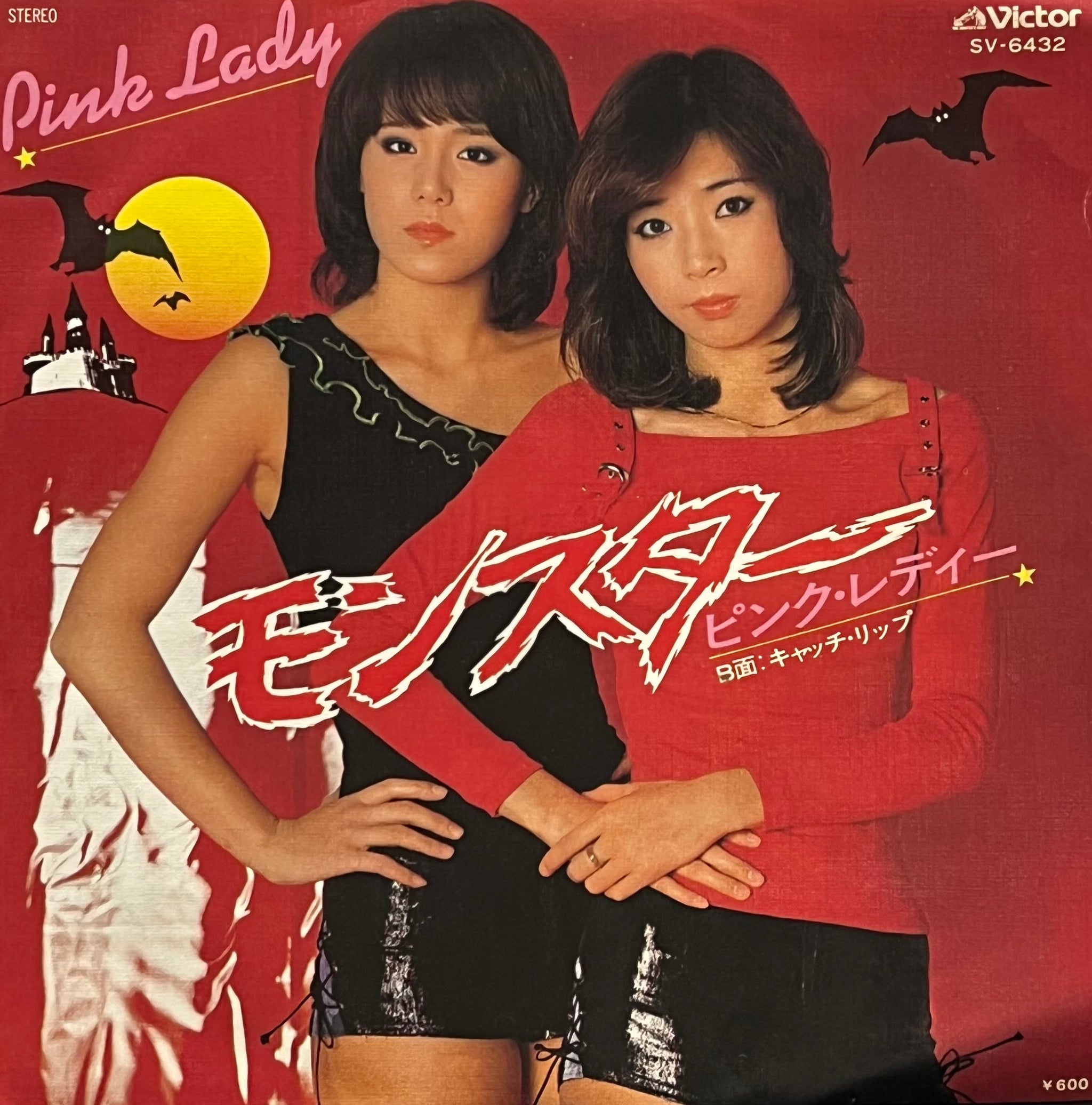 稀少 非売品 12インチレコード ピンクレディ PINK LADY DISCO PINK