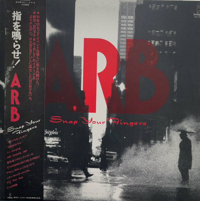 A.R.B. (ARB) / 指を鳴らせ! (inc. さらば相棒 ) Invitation, Vinyl