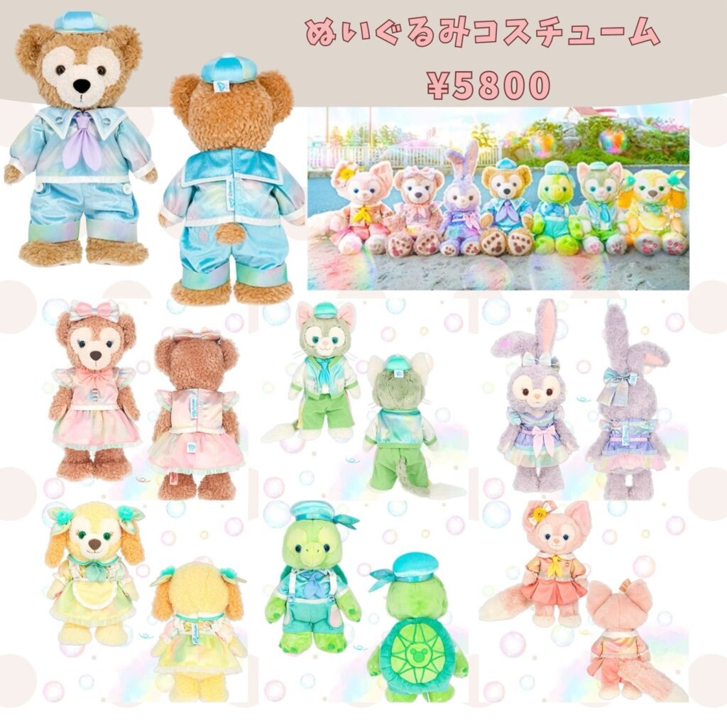 オルメル Sサイズ ぬいぐるみ コスチューム カラフルハピネス