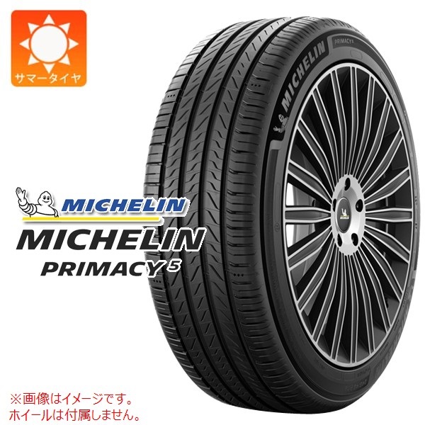 ミシュラン PRIMACY5 215/45R17 91W XL |タイヤ1番.com|タイヤ購入から