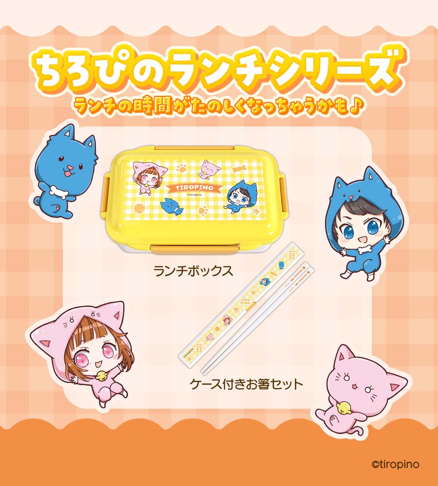 ちろぴの ちろる ぴの グッズ まとめ売り ちろぴのマーケット｜グッズ