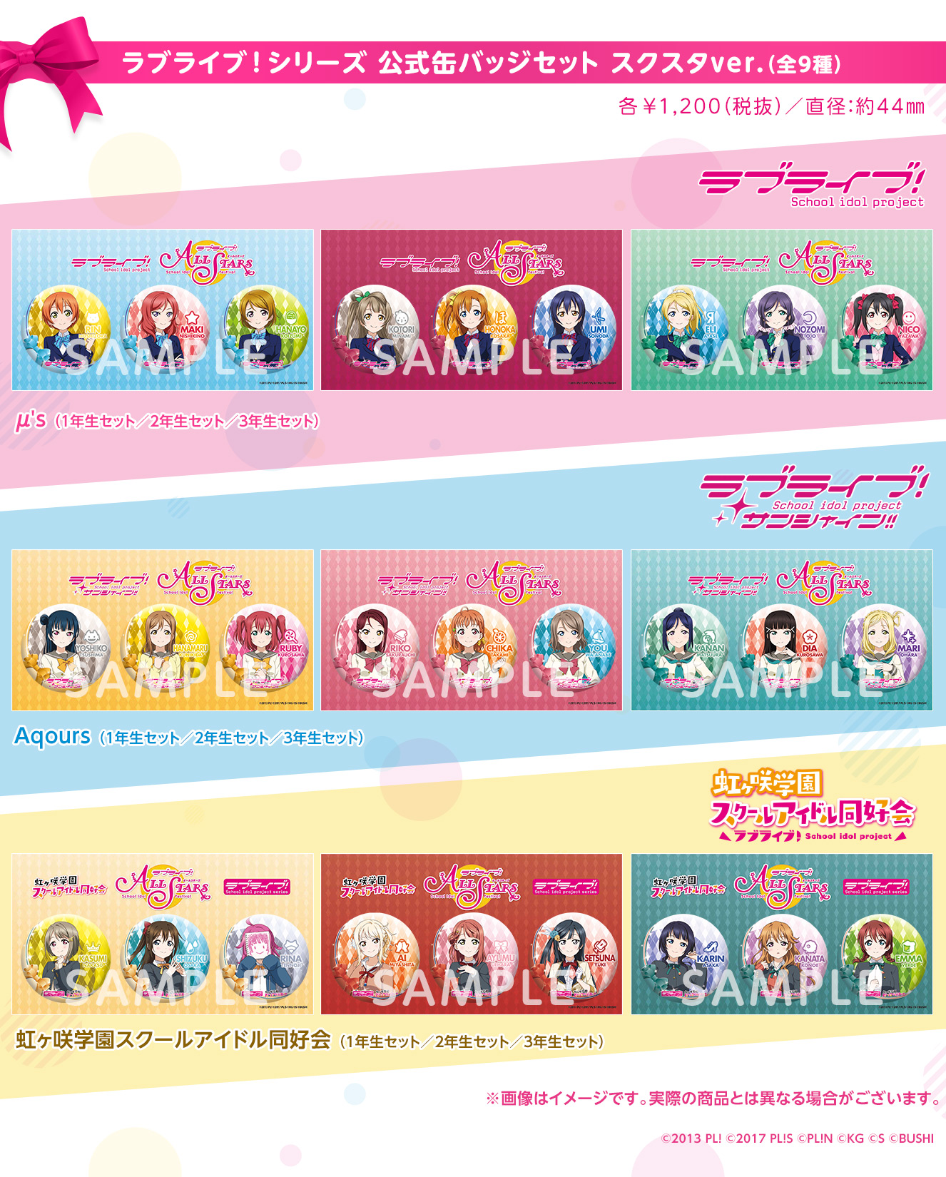 Aqours 4thガチャ缶バッジ WBNW 9個セット 中古】バッジ・ピンズ