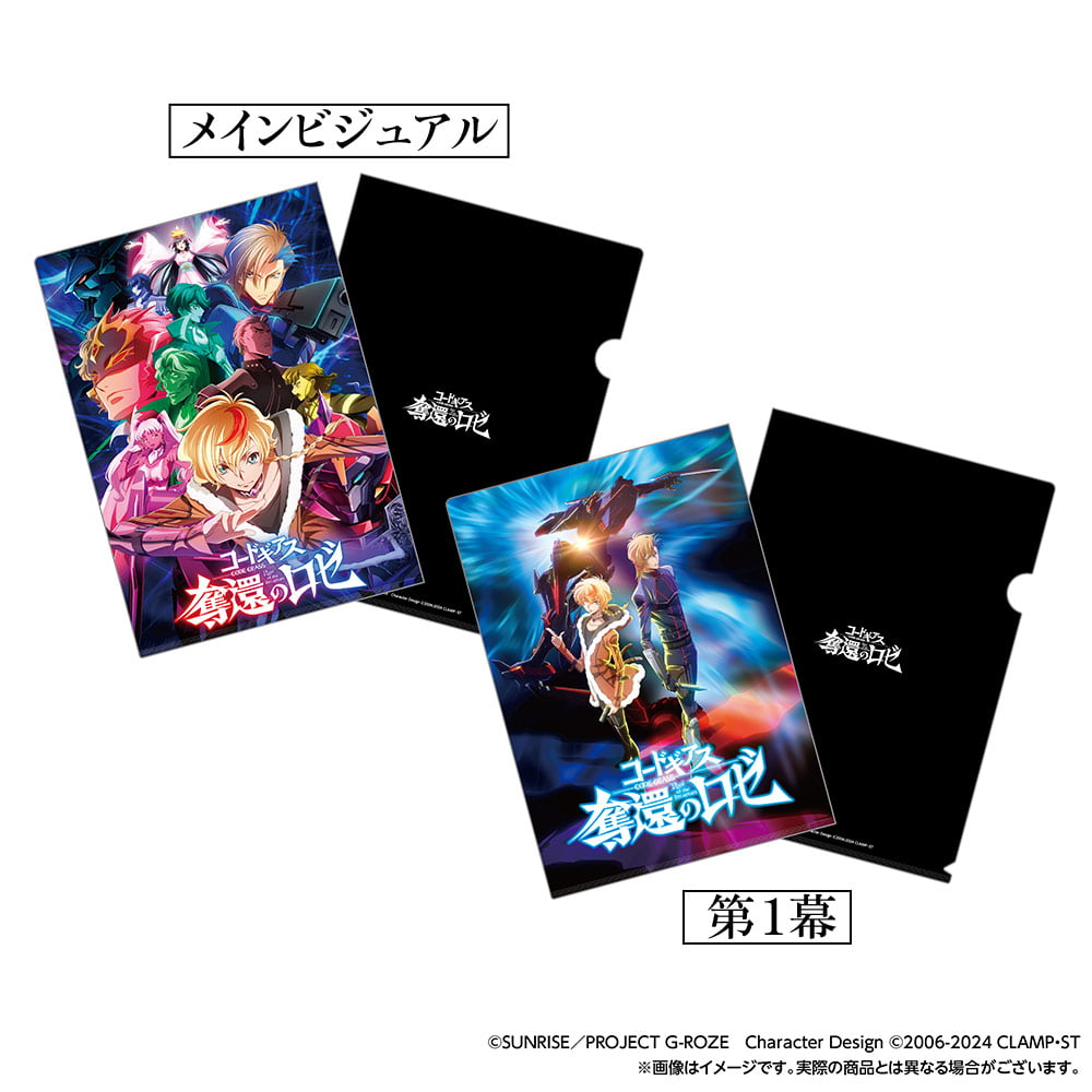 コードギアス 映画 前売り 来場者 特典 クリアファイル 計32種 38