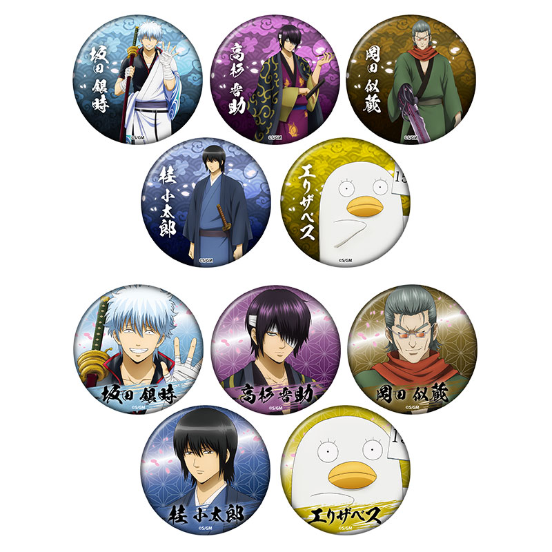 新品 银魂 ぎんたま ねんどろいど2458 志村新八、2420坂田銀時2点