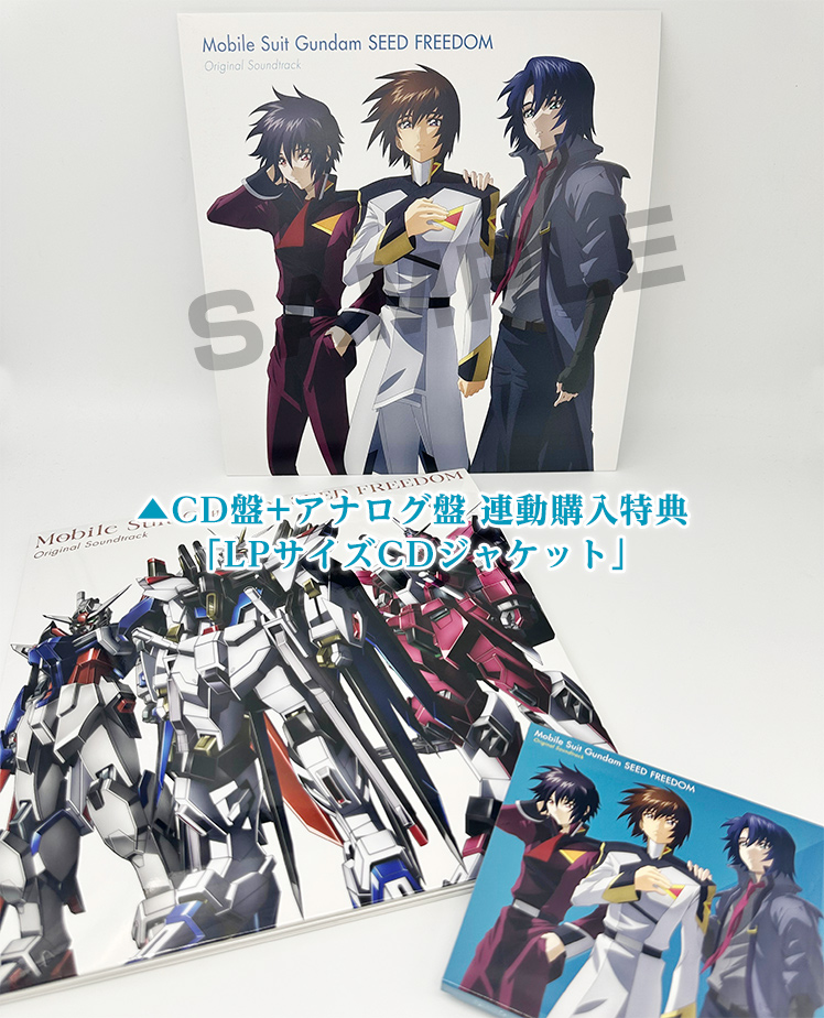 機動戦士ガンダム SEED FREEDOM関連 HG7種類セット 機動戦士ガンダム