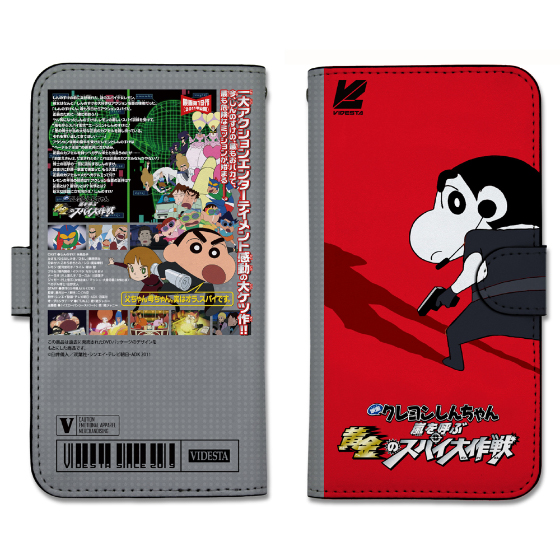 クレヨンしんちゃん」バンプレカード24枚コンプリートセット（新品