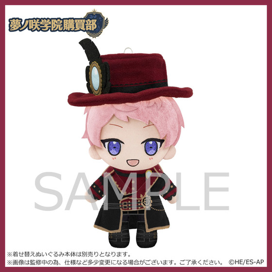 あんスタ 斎宮宗 新衣装 プライズ ぬいぐるみ あんスタ ぬいぐるみ