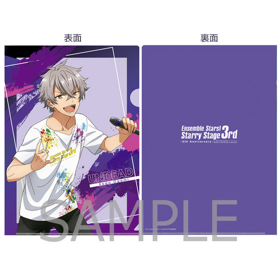 あんさんぶるスターズ！ Starry Stage 3rd クリアファイル（大神晃牙