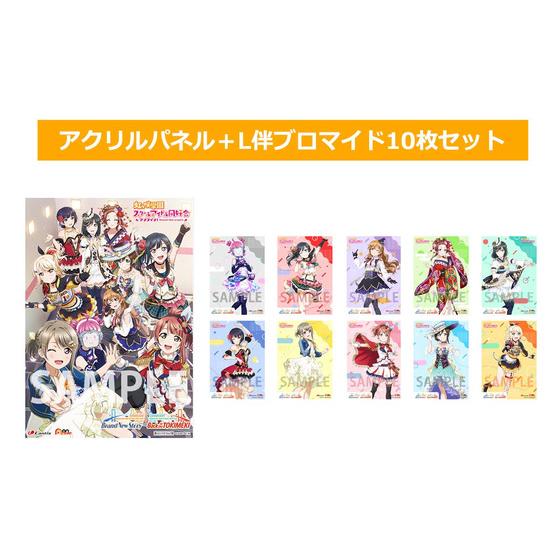 ラブライブ！虹ヶ咲学園スクールアイドル同好会 2nd Live! Brand New