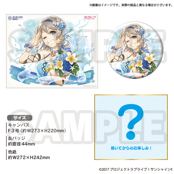 ラブライブ！サンシャイン!! 浦の星女学院購買部 BIRTHDAYプレゼント第