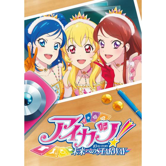 アイカツ！ 10th STORY ～未来へのSTARWAY～ パンフレット(通常版) | A