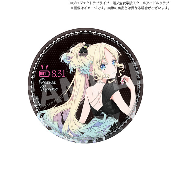 ラブライブ 蓮ノ空 4th ガチャ 缶バッチ シークレット 大沢瑠璃乃 ラブ