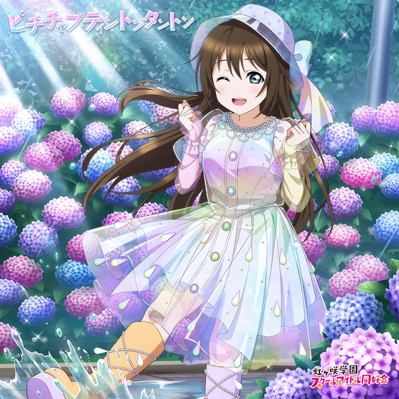 えいがさき 虹ヶ咲 映画 特典 フィルム 桜坂しずく ライブシーン 映画