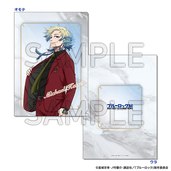 ブルーロック展 EGOIST EXHIBITION the animation クリアファイル