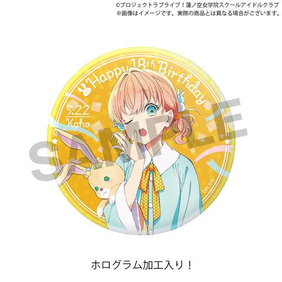 ラブライブ 蓮ノ空 缶バッジ 日野下花帆 16個 3rdライブ ユニット ラブ