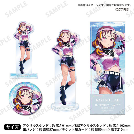 ラブライブ！サンシャイン!! ラブライブ！シリーズ購買部 BIRTHDAY