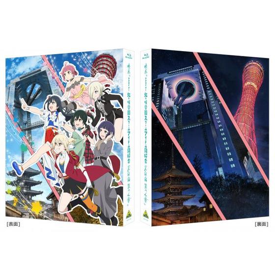 映画『ラブライブ！虹ヶ咲学園スクールアイドル同好会 完結編 第2章