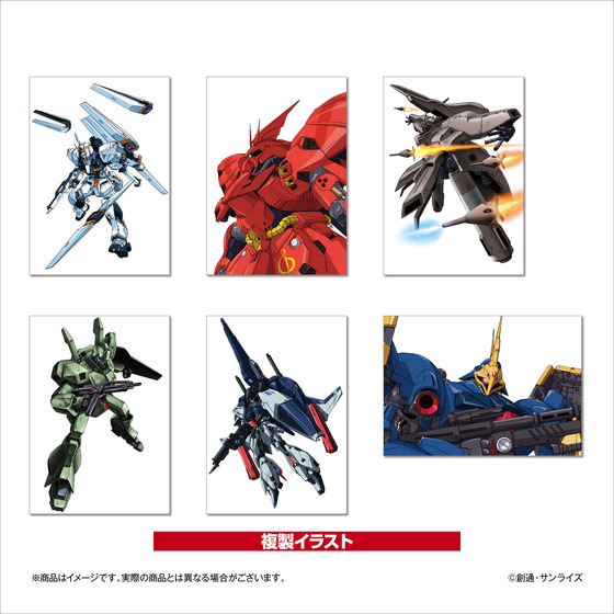 ガンダムシネマラリー feat. 閃光のハサウェイ 複製イラストセット