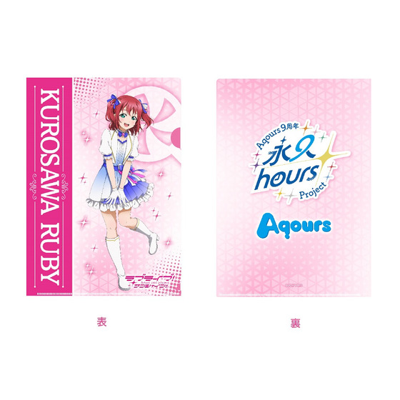 新品未使用 ラブライブクリアファイル18枚 μ's Aqours 匿名配送 新品未