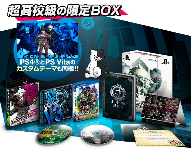 スペシャル｜ニューダンガンロンパV3 みんなのコロシアイ新学期