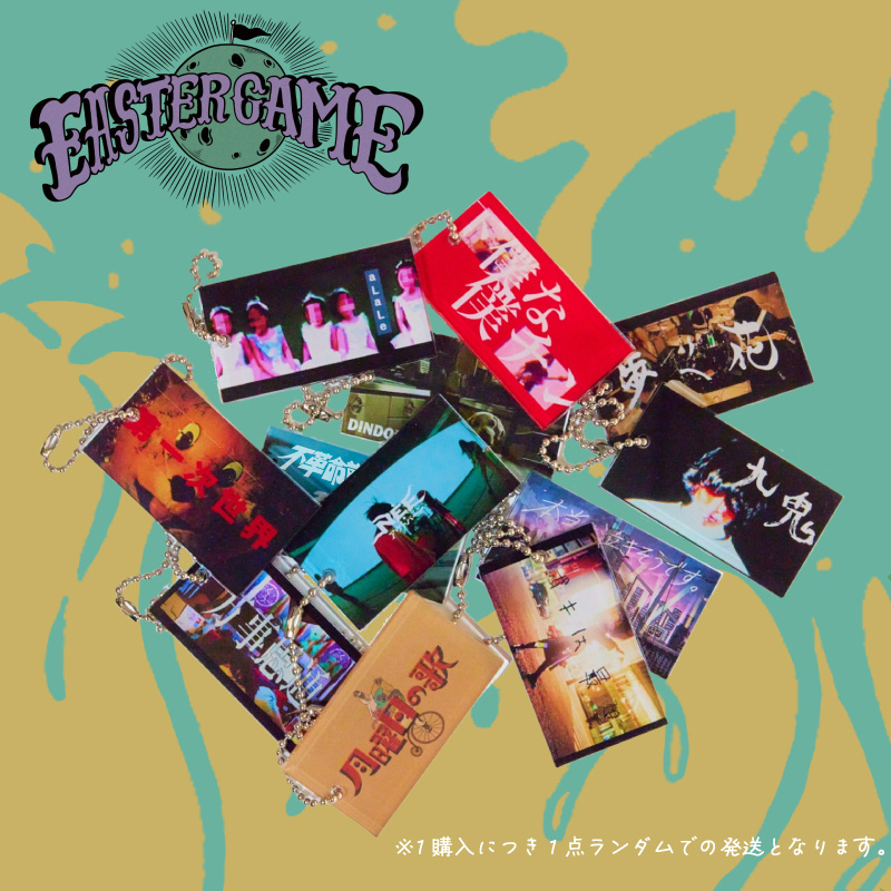 NEE 歌詞ガチャ キーホルダー NEE 歌詞キーホルダー ロッカーキー