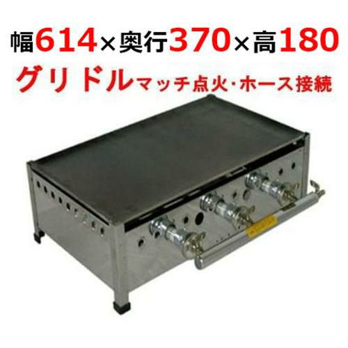グリドル 都市ガス 2021年 ガス鉄板焼き・ガスグリドルの通販なら