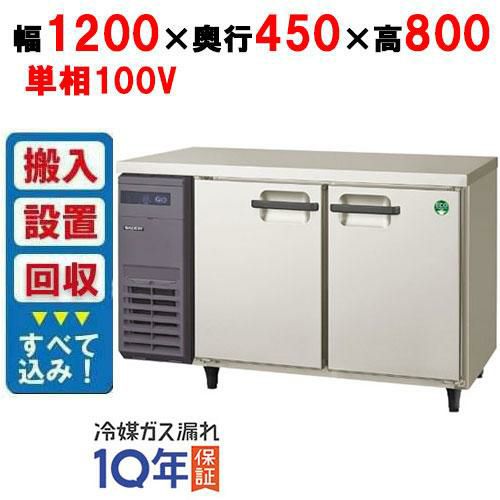 FIC-25KTX1 保守メンテ付ノンフロン製氷機25kg【フクシマガリレイ】単