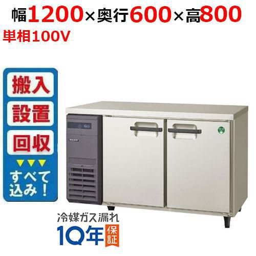 KT301B3 【大和冷機】冷蔵卓上対面ショーケース 幅900×奥行390×高さ800