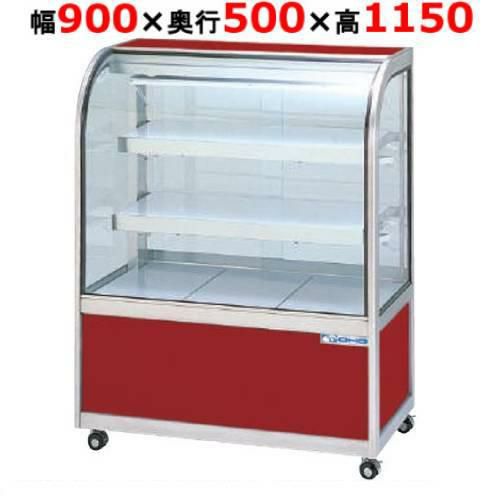 大穂製作所 冷蔵ショーケース OHGU-900SE 1999年製 ケーキケース