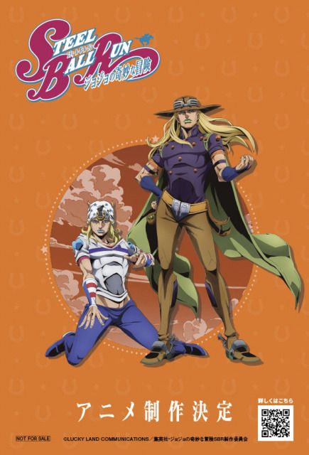 ジョジョ展 7部 B2ポスター スティールボールラン ジャイロ・ツェペリ