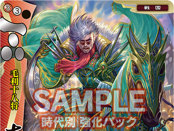 戦国大戦TCG「大判・小判キャンペーン」に新カード追加！《上杉謙信