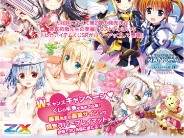 魔法少女リリカルなのは The MOVIE』から、新たなラバーマット2種が