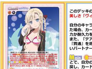 Lycee構築済みデッキ2種類同時発売決定！ | DuelPortal